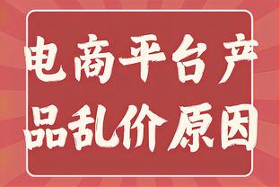 霍勒迪：季后赛打雄鹿不会有额外动力 想打败他们是因为想夺冠