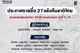 有谁比我惨！今日对阵太阳 开拓者仅亨德森等8人可出战